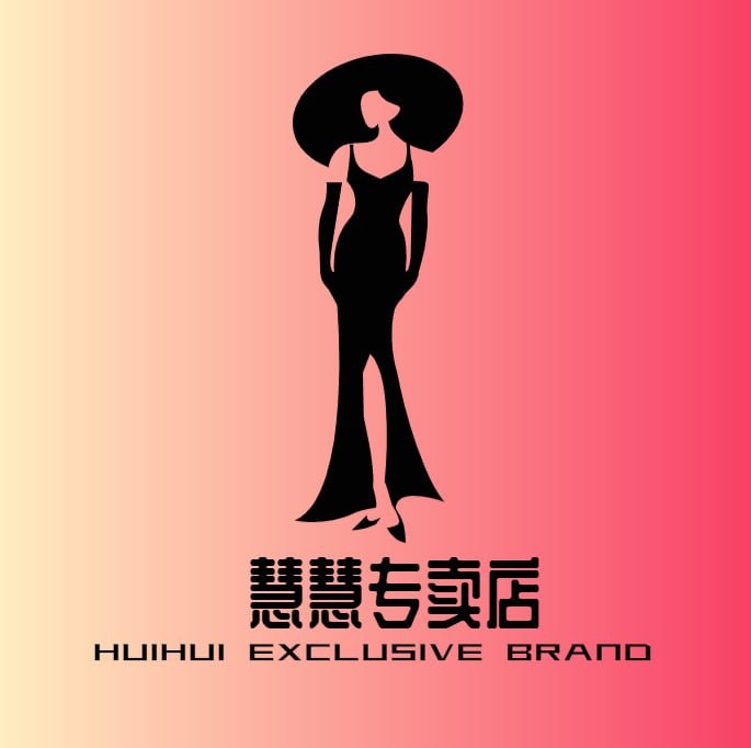 慧慧品牌专卖店.